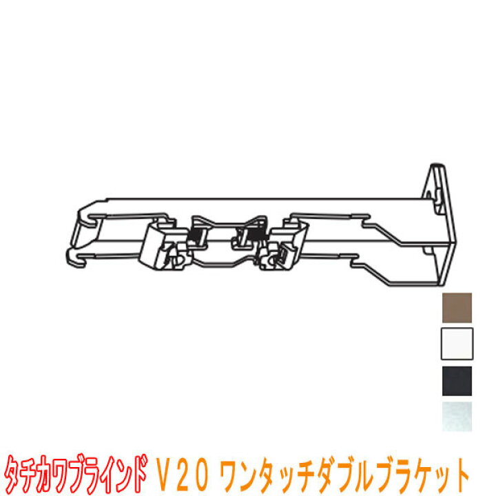 楽天市場】タチカワブラインド製 カーテンレール/V20・V20α静音用 