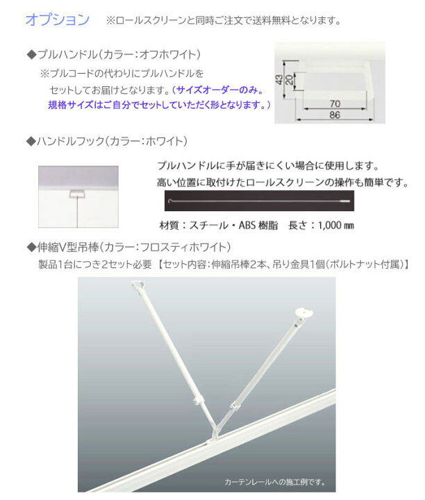 楽天市場】タチカワブラインド製 ロールスクリーン/透明ロール 
