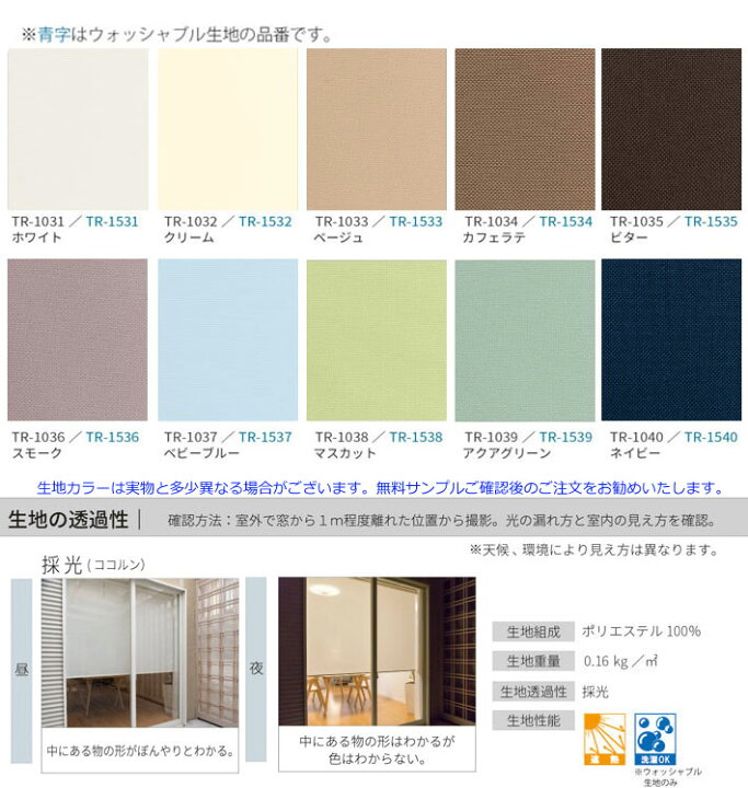 楽天市場】立川機工製 ファーステージロールスクリーン サイズオーダー 