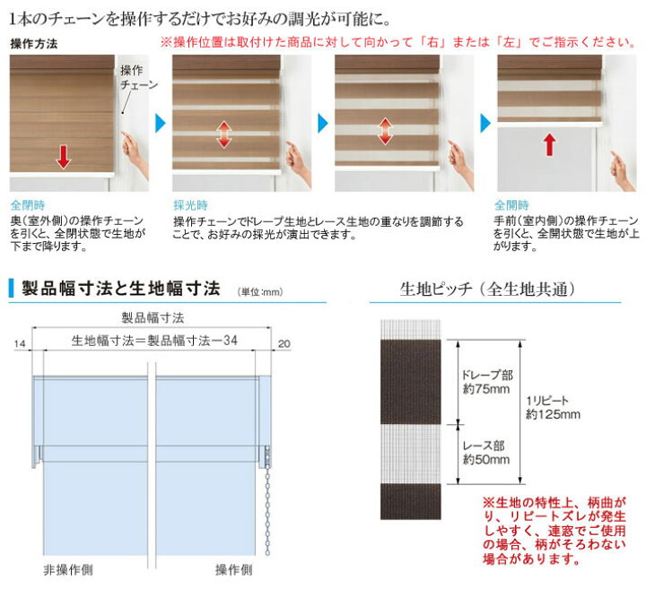 楽天市場】タチカワブラインド製 調光ロールスクリーンデュオレ/ダンテ 