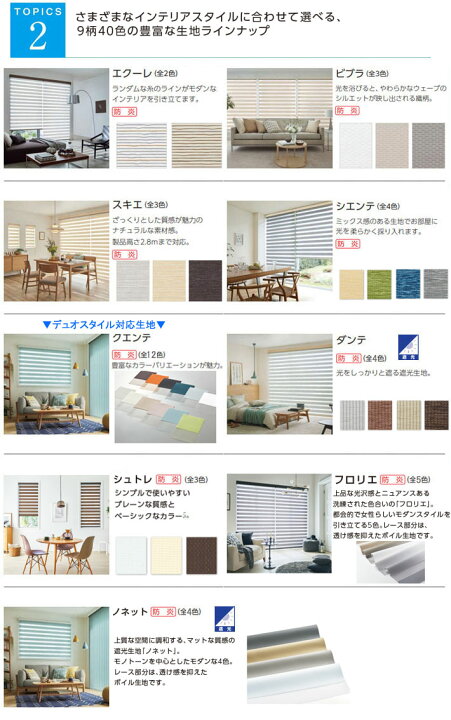 楽天市場】タチカワブラインド製 調光ロールカーテンデュオレ/クエンテ 