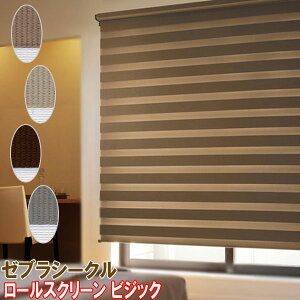 調光 ロールスクリーン tosoの人気商品・通販・価格比較 - 価格.com