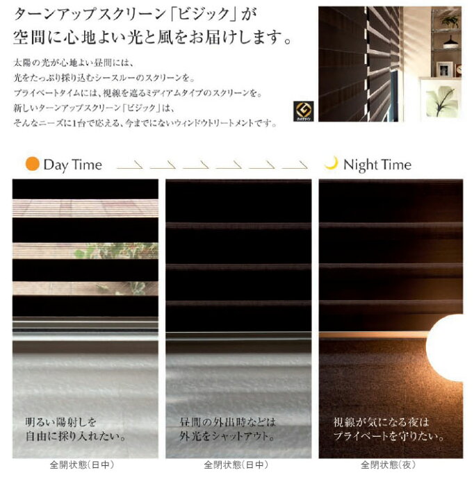 楽天市場】トーソー/TOSO製 調光ロールスクリーンビジック/ウッド 