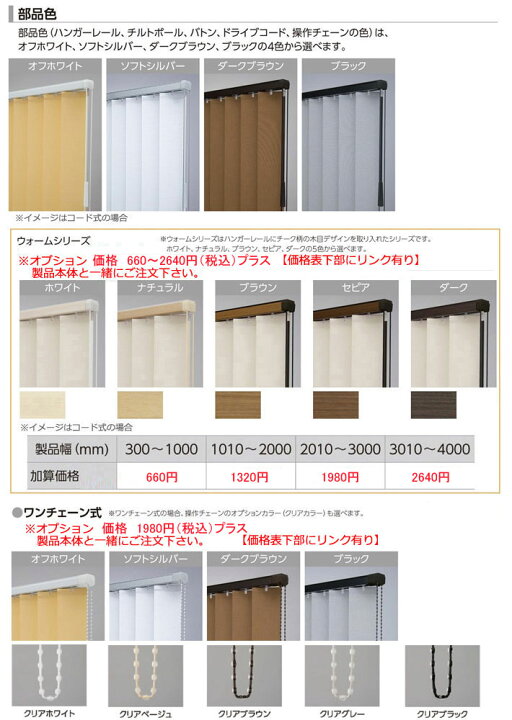 楽天市場】タチカワブラインド製 縦型ブラインド/ラインドレープ 
