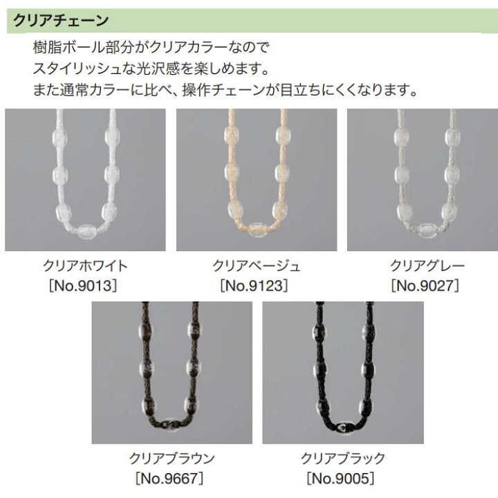 楽天市場】タチカワブラインド製 ラインドレープ/オプション操作タイプ 