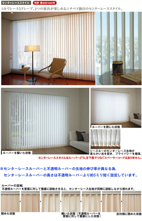 楽天市場】ニチベイ製 バーチカルブラインドアルペジオ/ポポラファン 