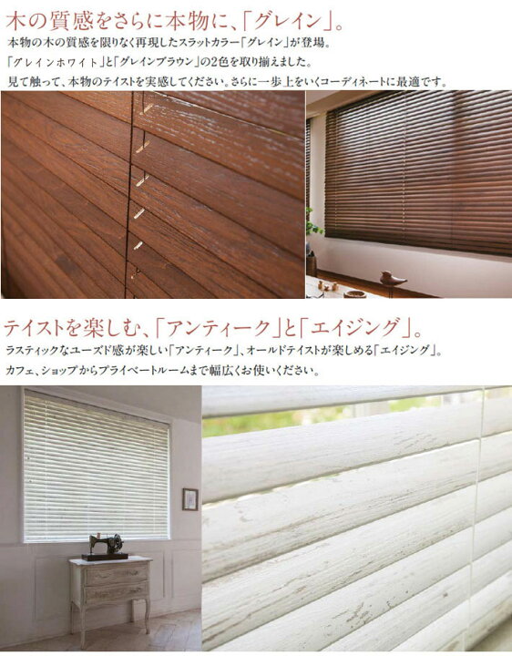 楽天市場】ニチベイ製 ウッドブラインドクレール50/木製ブラインド 