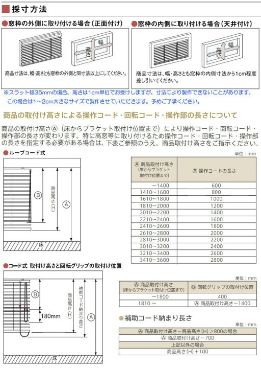 楽天市場】ニチベイ製 ウッドブラインドクレール50F・35F/木製 