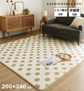 �z�b�g�J�[�y�b�g�J�o�[ 3�� ���O �J�[�y�b�g �A�C�{���[ ���� �݂����� �h�b�g ���n ���g�[�Ή� �z�b�g�J�[�y�b�g�J�o�[�Ή� ��200×240cm ���ǂ����� �q������ ���r���O�C���e���A �Ȃ߂炩