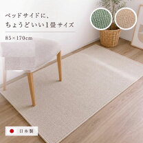 楽天市場】カーペット 85×170の通販