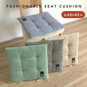 �V�[�g�N�b�V���� �Ђ��t�� �� �`�F�A�p�b�h ���z�c ��43×43cm ���n �V���v�� �O���[�� �u���[ �x�[�W�� �O���[