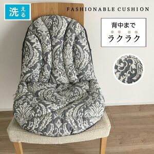 【新柄】背もたれ付きシートクッション 車 おしゃれ 手洗いOK シートクッション ジャガード織り ひも付き シック 上品 エレガント KB2450 送料無料