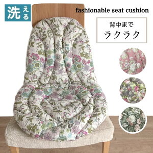 背もたれ付き シートクッション ひも付き いす用 車いす 座布団 チェアパッド 手洗いOK 花柄 綿素材 グレー ピンク パープル ベージュ 送料無料