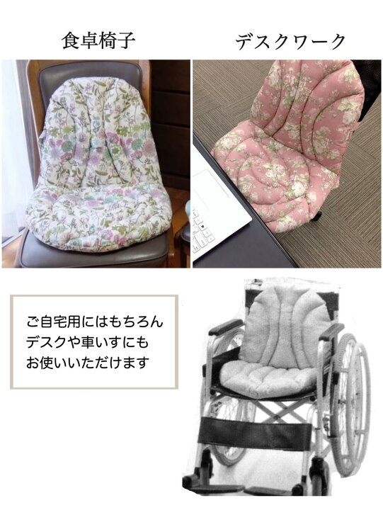 楽天市場】背もたれ付きシートクッション 4枚セット ひも付き 車 いす 