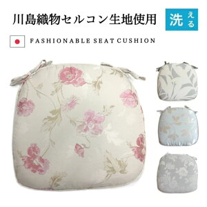 �V�[�g�N�b�V���� �Ђ��t�� �����p �� ���킢�� ���z�c �`�F�A�p�b�h �k�� �ԕ� �����X�e�� �n���C�A�� �쓇�D���Z���R�����n ������� ���ʎg���� �J�o�[���O���Đ􂦂� �n���^ ��46cm�c44cm 