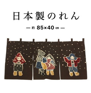 ̂ g a a ߒg  ډB Ԏd؂J[e q _[NuE uE F Õ 85×40cm { 