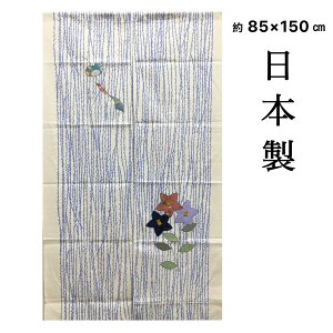 ̂ O    ȍ nhCh AbvP a a ډB Ԏd؂J[e 85×150cm { 