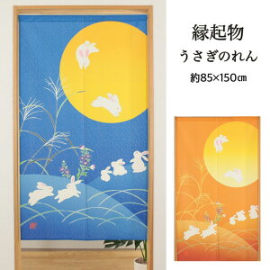 ̂ O  a  x N ډB Ԏd؂J[e g u[ IW [X 85×150cm 