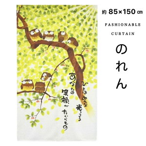 ̂  O ډB Ԏd؂J[e a N ӂ낤  킢 Ȃ̏Ί炪 85×150cm 