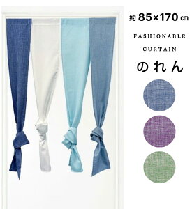̂  O ډB Ԏd؂J[e m l Of[V u[ O[ p[v 85×170cm