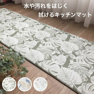 �L�b�`���}�b�g 150cm �����X�e�� �n���C�A�� �k�� �~���U �i�`������ �r�j�[�� �@���� �������ȒP ���� �Ռ��z�� �������U ���S�y�� �������� �}�b�g �C���e���A�}�b�g �T�C�h�}�b�g �x�b