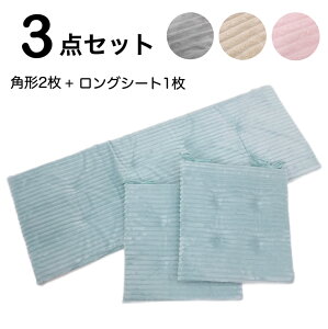 V[gNbV 3_Zbg O1 p^2 O  㕔 \t@[ x`V[g `FApbh 킢 n R[e u[ x[W O[ sN 43×120cm 43x43cm 