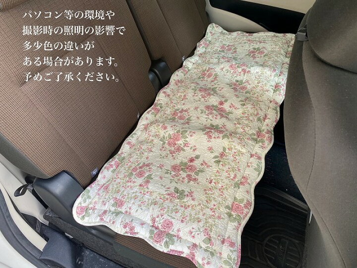 楽天市場 シートクッション ロング 車 いす用 ソファー おしゃれ 綿 花柄 すべり止め付き 約117cm 送料無料 インテリアあき楽天市場店