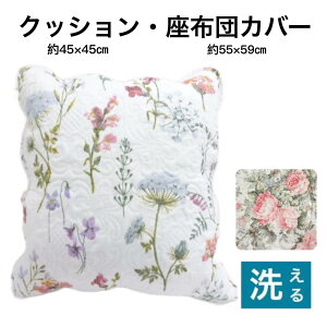 �N�b�V�����J�o�[ ���z�c�J�o�[ �􂦂� 45×45cm 55×59cm ������� �� �R�b�g���ԕ� �t�F�~�j�� ��i ��������