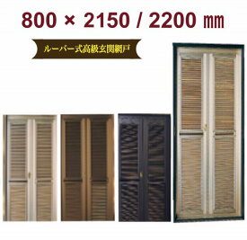 楽天市場 マンション 玄関網戸 取り付けの通販