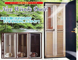 楽天市場 玄関網戸 ルーバーの通販