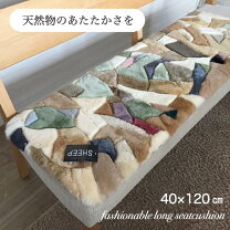 楽天市場】ムートン パッチワークの通販