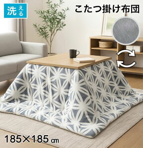 zc |zc OK ` fM ۉ  O[ n  o[Vu 킢  yĂ 185×185cm 