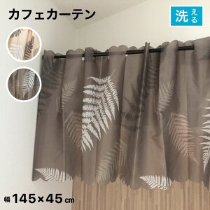 ハワイアン カフェカーテン」の人気商品一覧・価格比較 - 価格.com