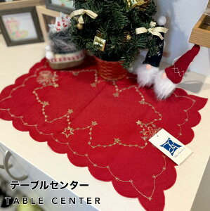 テーブルセンター クリスマス おしゃれ 下駄箱 サイドボード上の飾りに 手洗いOK レッド 赤 刺繍 約30×45cm 送料無料 在庫限り