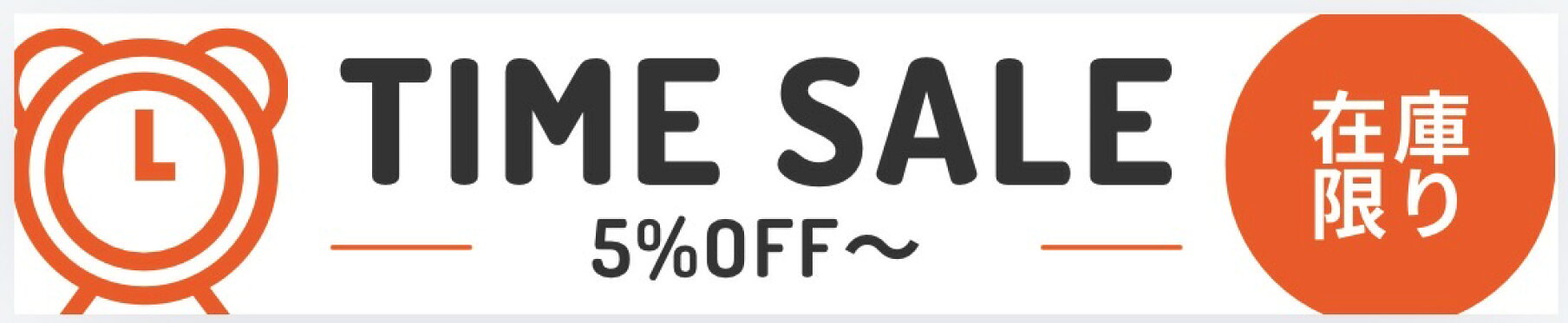 timeSALE