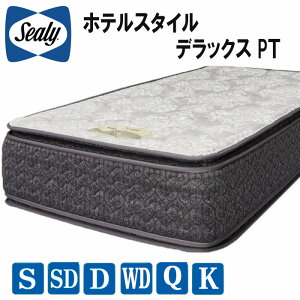 �y�����E�ݒu�����z�V�[���[�@�z�e���X�^�C���@�X�C�[�gET�@SEALY�@HOTELSTYLE�@Suite�@ET�@�|�X�`���[�e�b�N�R�C��