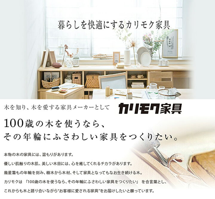 楽天市場】【開梱設置付き】カリモク家具 TU4450 テーブル 幅120×奥50 