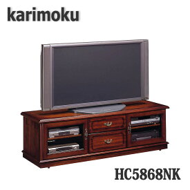 【開梱設置付き】カリモク家具　HC5868NK　テレビボード　幅1646×奥531×高511mm　コロニアルシリーズ　送料無料、日本製国産