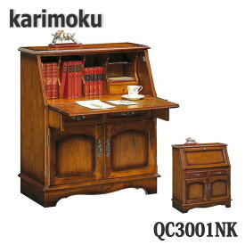 【開梱設置付き】カリモク家具　QC3001NK　ライティングビューロー　コロニアルシリーズ　送料無料　日本製国産