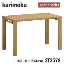 楽天市場】カリモク st3578meの通販