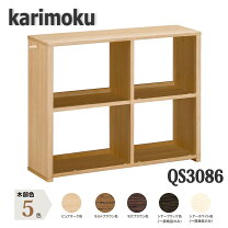 楽天市場】カリモク家具（本棚・ラック・カラーボックス｜収納家具 