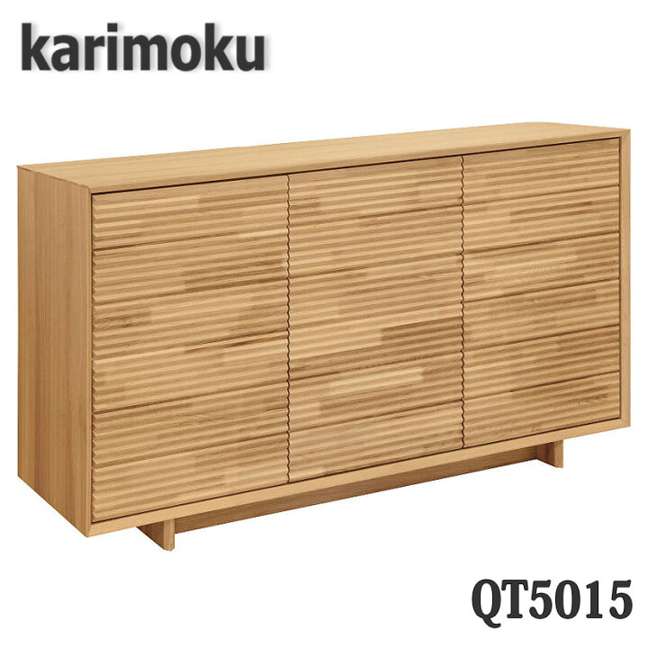 楽天市場】【開梱設置付き】カリモク家具 QT5015 幅1539×奥420×高802mm 