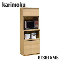 楽天市場】カリモク（レンジボード｜キッチン収納）：収納家具 