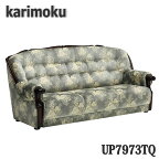 【送料無料】カリモク家具　UP7973TQ　長椅子　ソファ　金華山張椅子　開梱設置付き　日本製国産