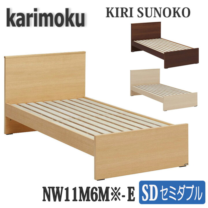 楽天市場】【開梱設置付き】カリモク セミダブルベッド(フレーム 