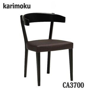 【開梱設置付】カリモク CA3700 肘付きダイニングチェア 食堂椅子 送料無料 日本製国産