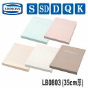 【送料設置無料】シモンズ　ボックスシーツ(35cm厚)　LB0803　カラー4色対応　シモンズベーシックシリーズ