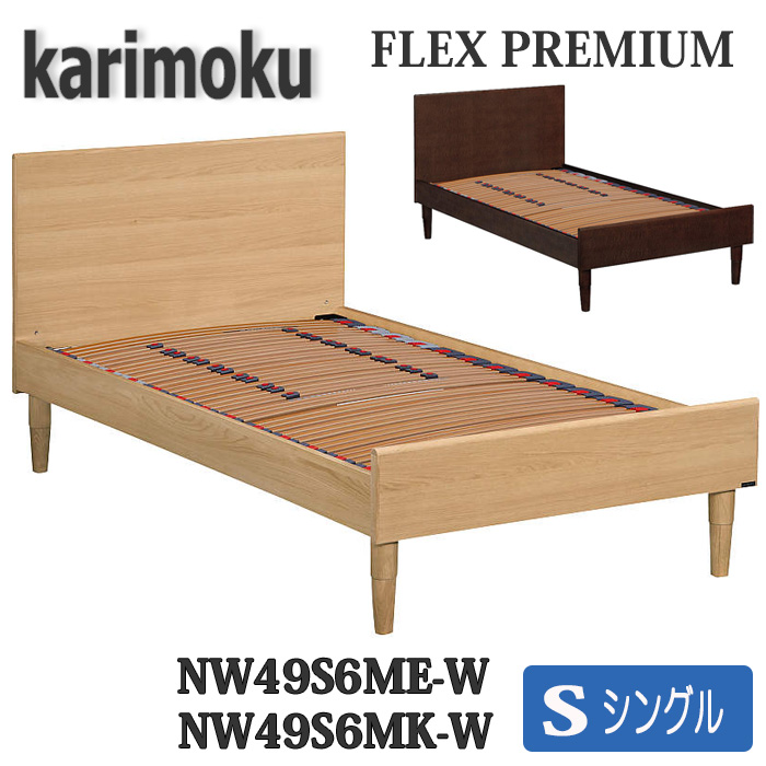 カリモク シングル ベッド - インテリア・家具の人気商品・通販・価格 