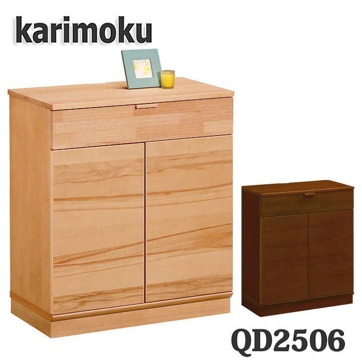 楽天市場】【開梱設置付き】カリモク QD2506NI、QD2506NE 幅700×奥396 