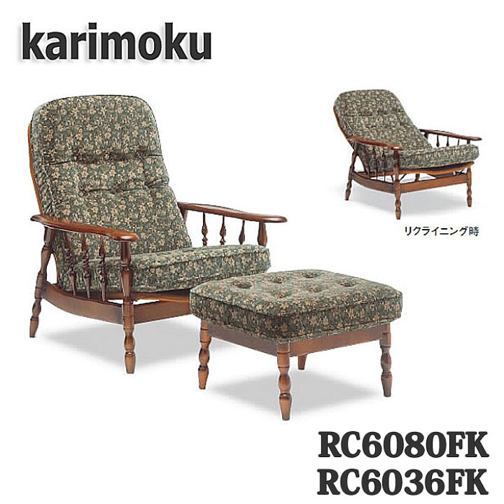 楽天市場】【送料設置無料】カリモク家具 RC6080FK＋RC6036FK 